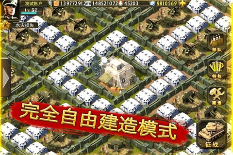 二战前线OL原版图4