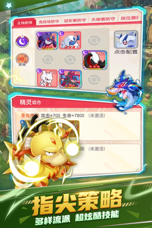 不败精灵(1)