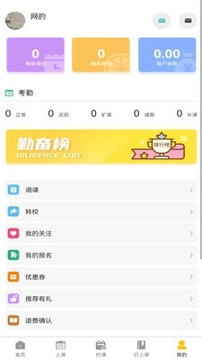 蜗牛易学无广告版图2