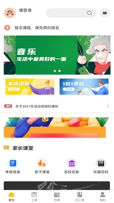 蜗牛易学无广告版图4