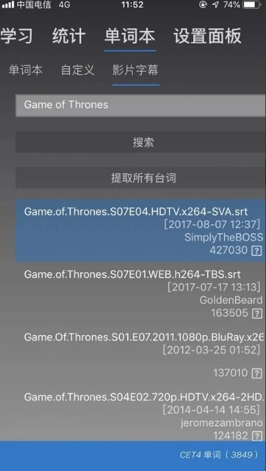 乖乖背單詞截圖2