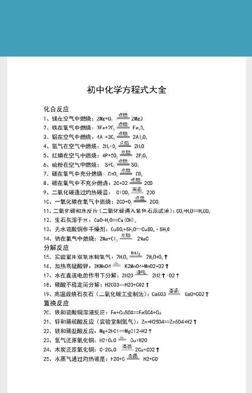 初中课本学习手机免费版图4