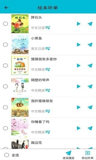 迪诺阅读官方版图2