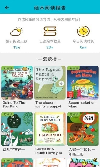 迪诺阅读官方版图3