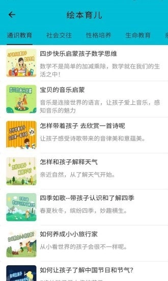 迪诺阅读官方版图4