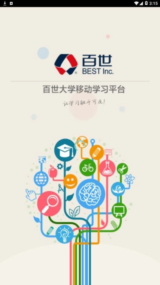 百世大学安卓免费版图1