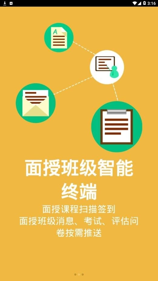 百世大学安卓免费版图3