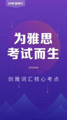 考满分词汇雅思官方正版图1