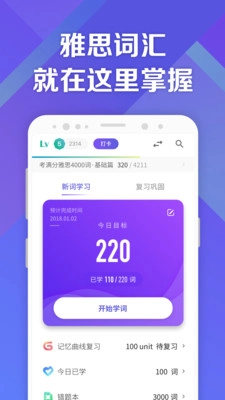 考满分词汇雅思官方正版图2