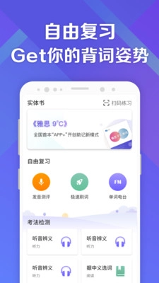 考满分词汇雅思官方正版图5