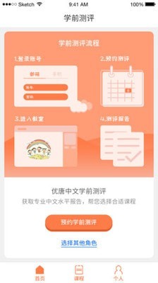 优唐中文手机版图4