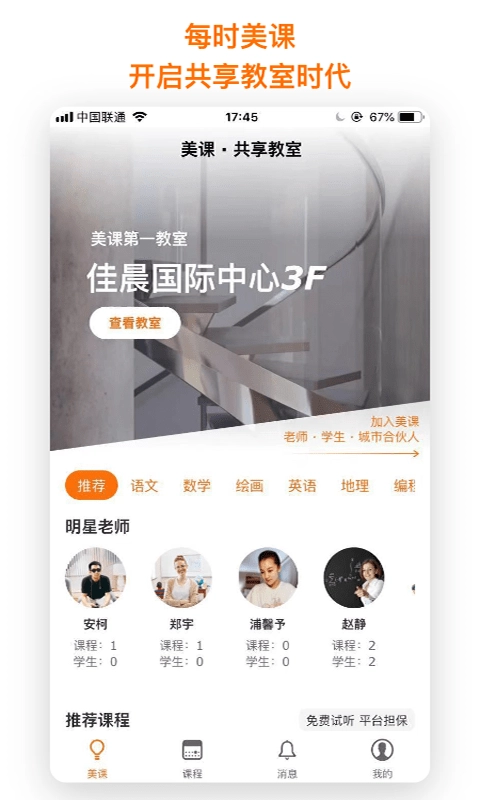 每时美课原版图1