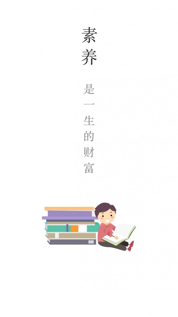 乐望优课正式版下载