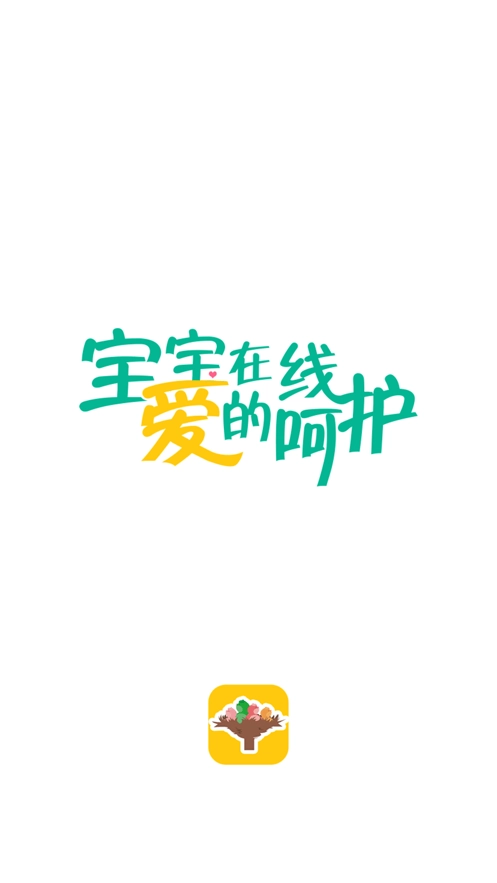 移动宝宝在线官方正版图1