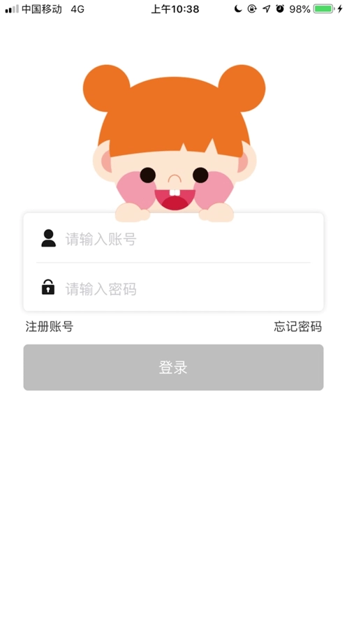 移动宝宝在线官方正版图3