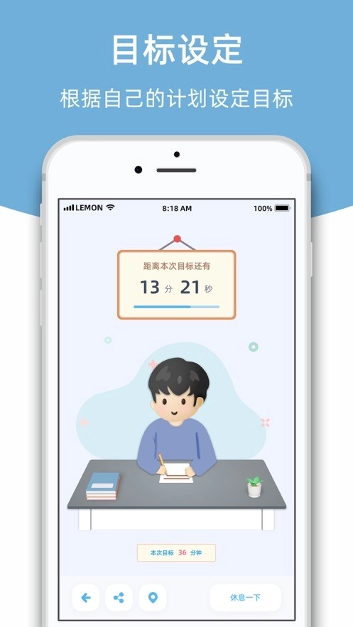 柠檬自习室手机最新版图3