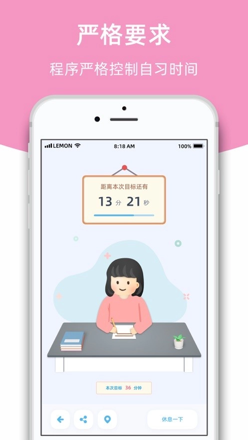柠檬自习室手机最新版图4