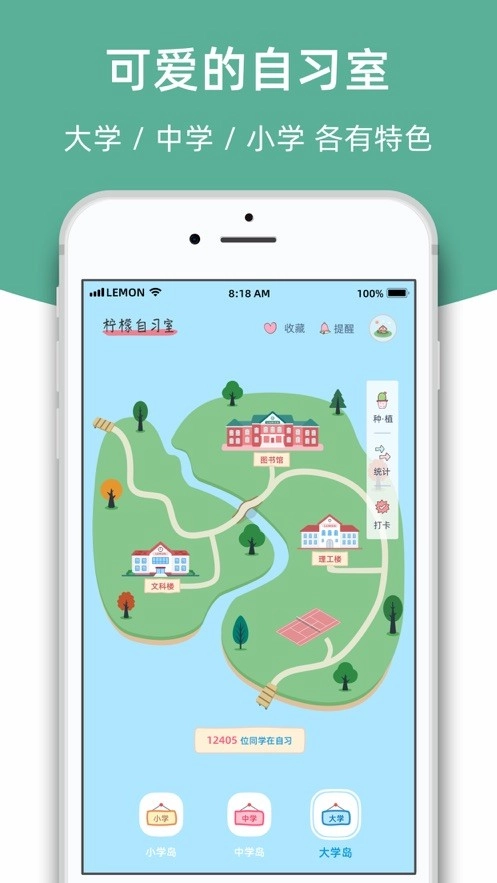 柠檬自习室手机最新版图5