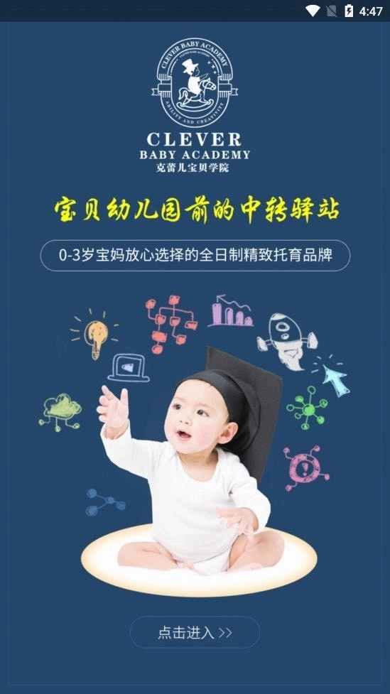 克蕾儿手机免费版