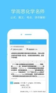 爱创化学最新下载