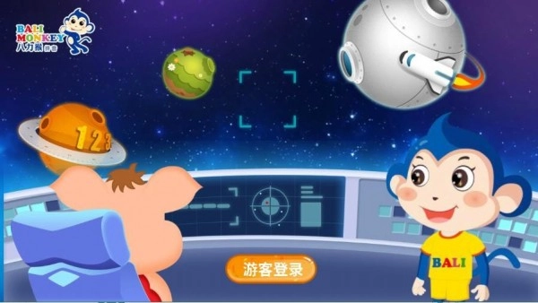八力猴拼音最新版图1