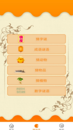 成语学学乐手机免费版图1