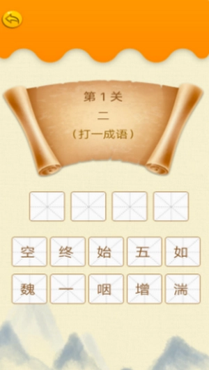 成语学学乐手机免费版图3
