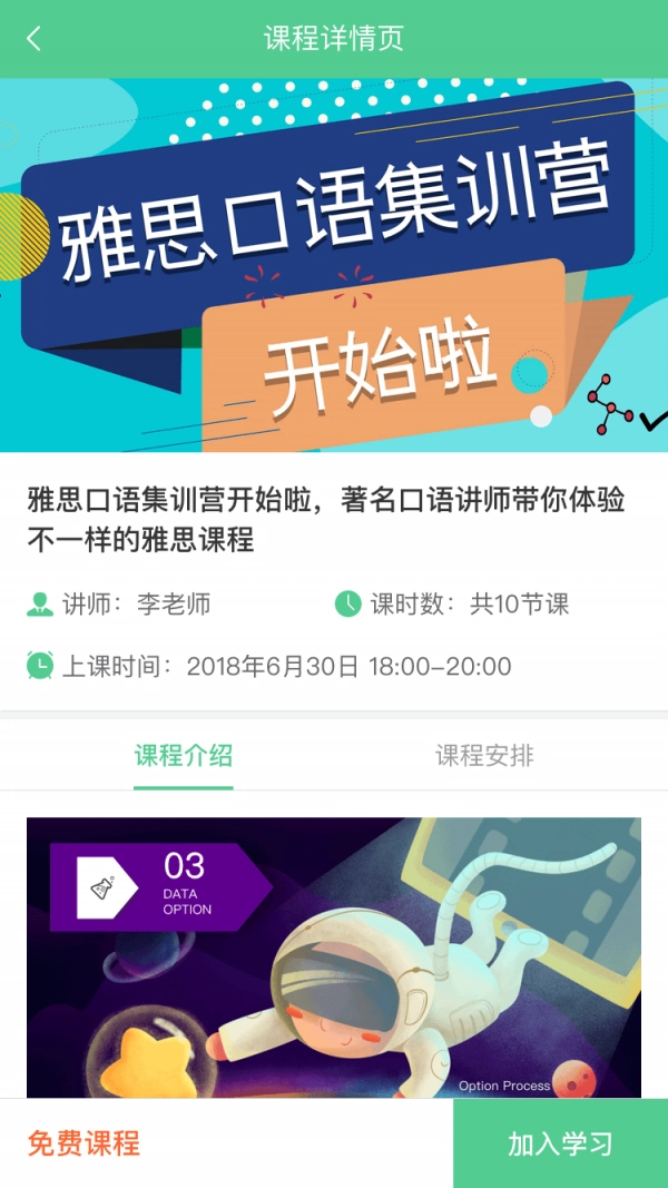 V课堂官方最新版图2