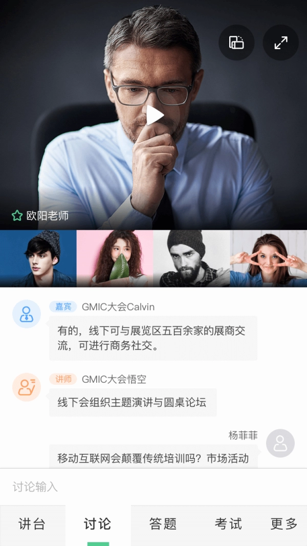V课堂官方最新版图3