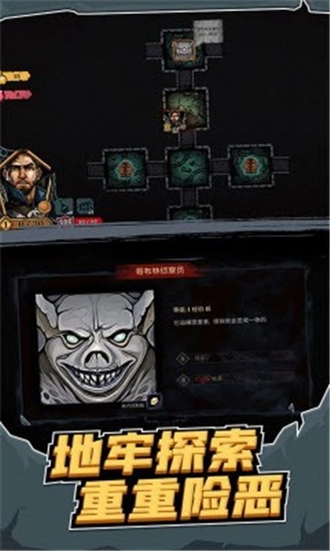 地牢卡牌大师图2