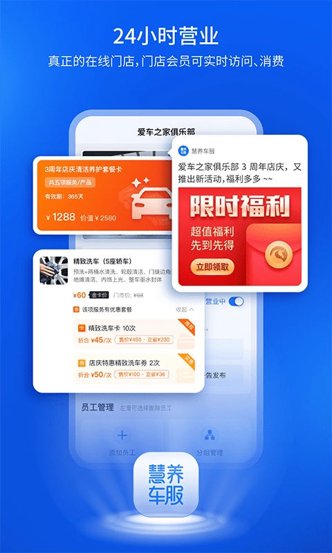 慧养车服手机正版图3