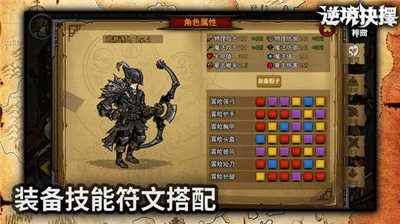 逆境抉择神曲手机最新版图1