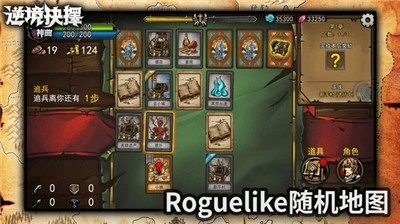 逆境抉择神曲手机最新版图2