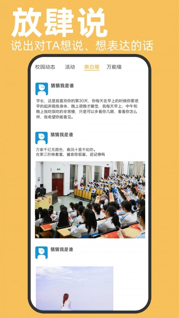 木槿校园最新版图2