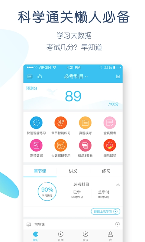 自考万题库无广告版图2
