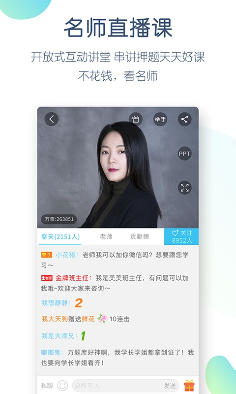 自考万题库无广告版图3