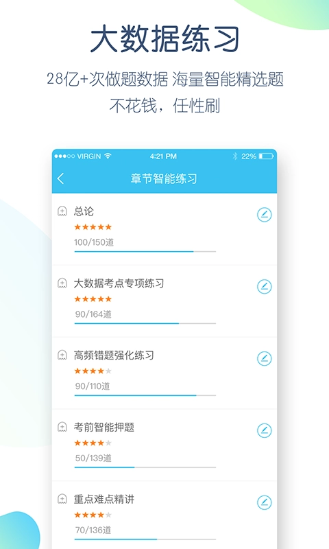 自考万题库无广告版图4