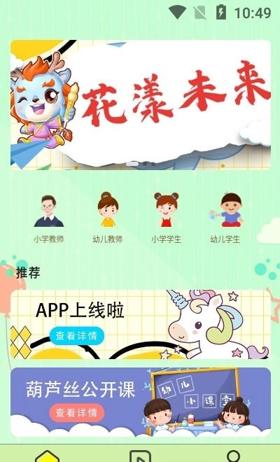 瑜音葫芦丝手机版图2