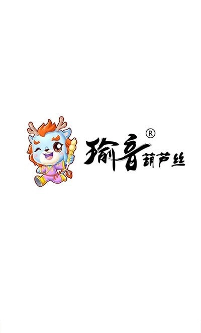 瑜音葫芦丝手机版图3