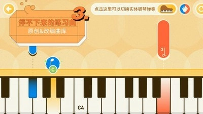 迷鹿音乐钢琴古筝直装版图3