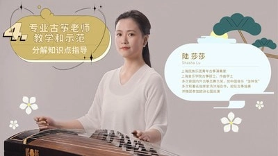 迷鹿音乐钢琴古筝直装版图4