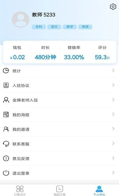 荟师教师无广告版图1