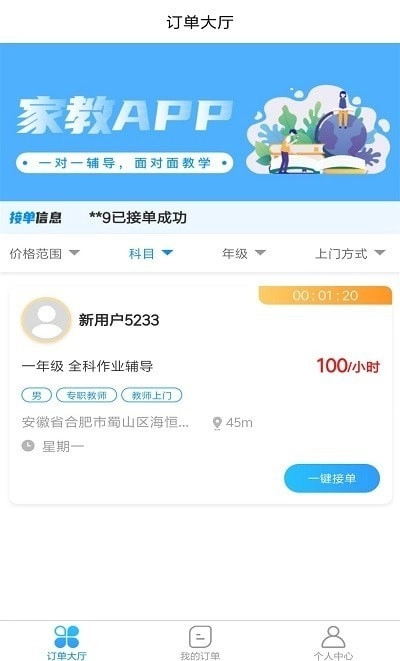 荟师教师无广告版图3
