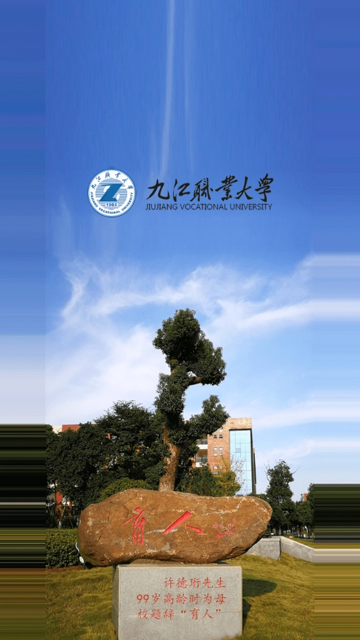 掌上职大直装版图1