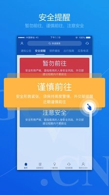 中國領(lǐng)事截圖0
