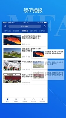 中國領(lǐng)事正版下載