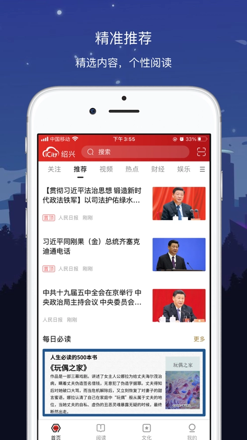 数字绍兴安卓直装版图1