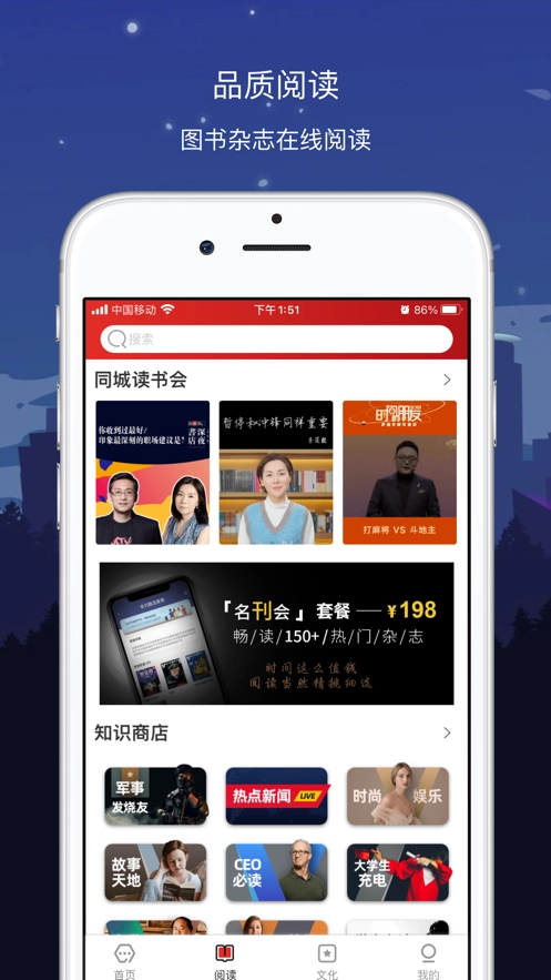 数字绍兴安卓直装版图2