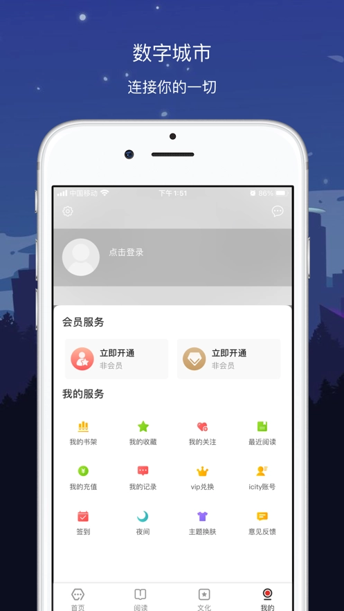 数字绍兴安卓直装版图3