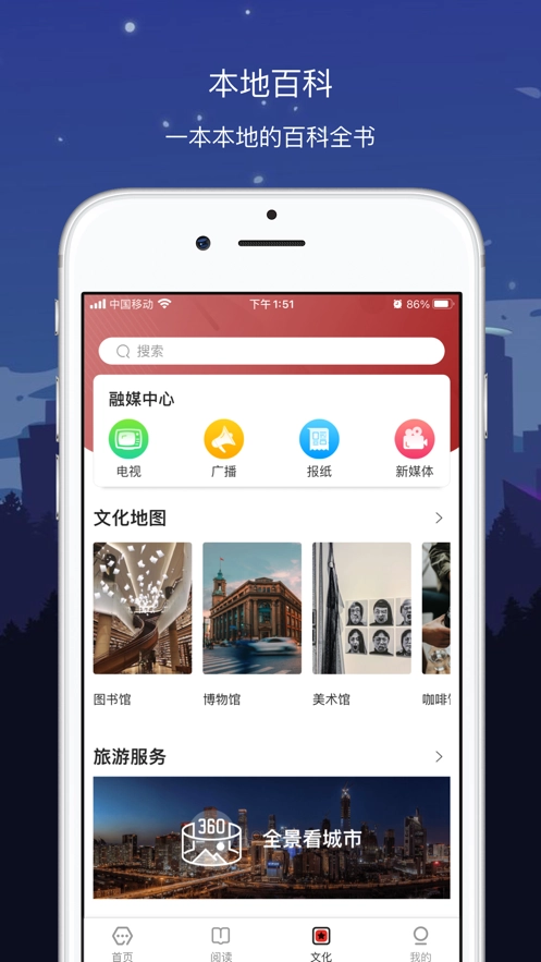 数字绍兴安卓直装版图4
